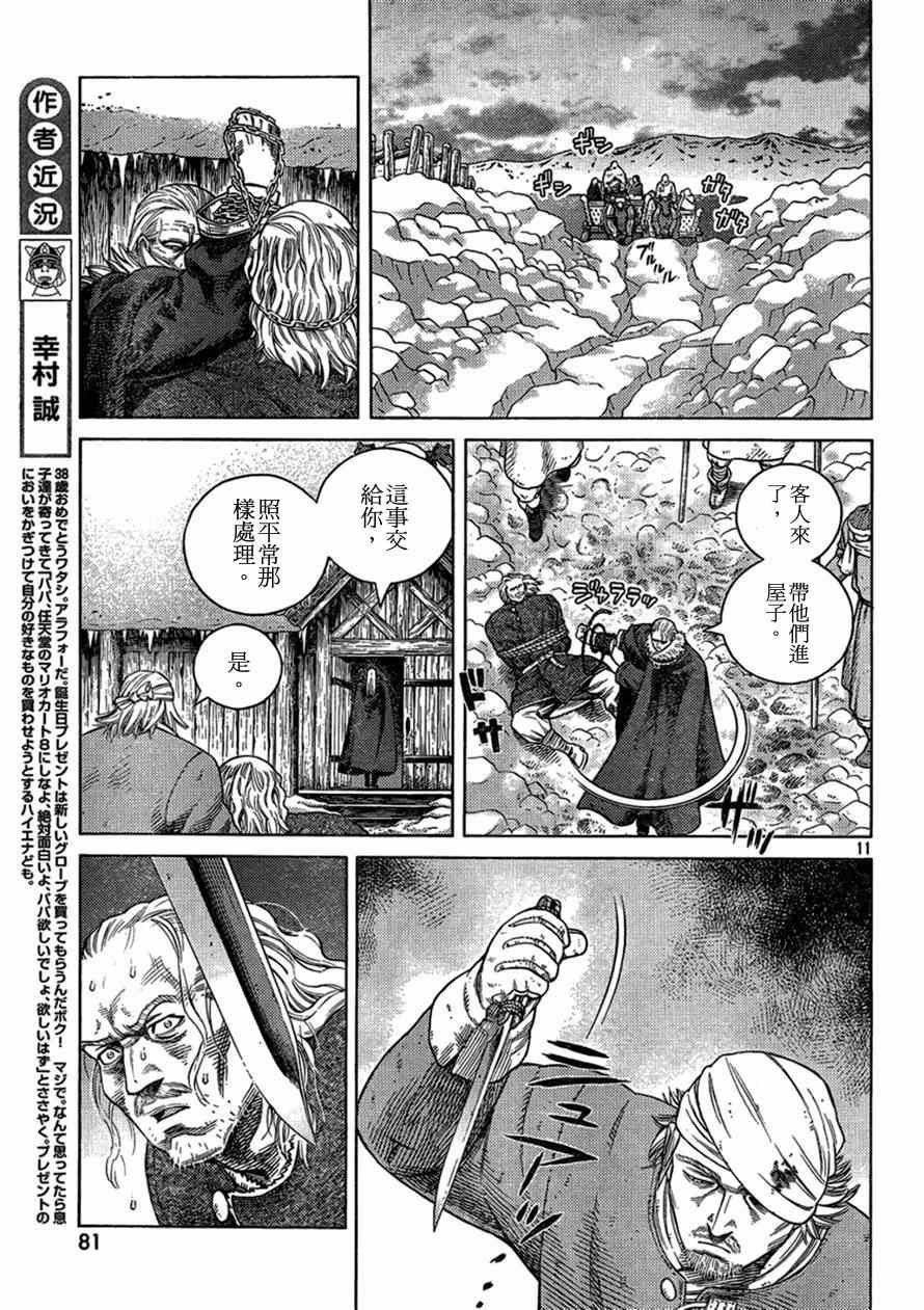 第104话