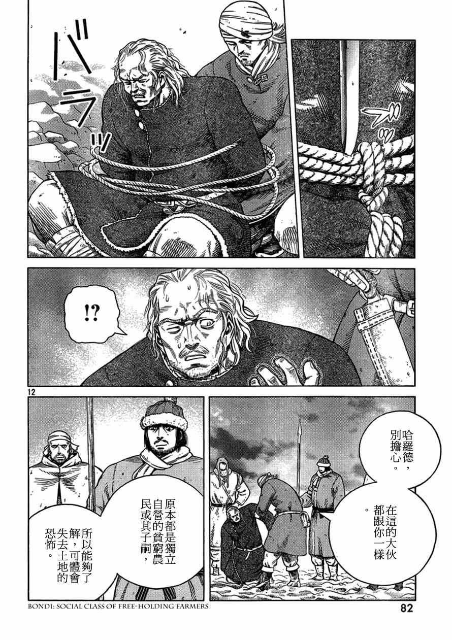 第104话