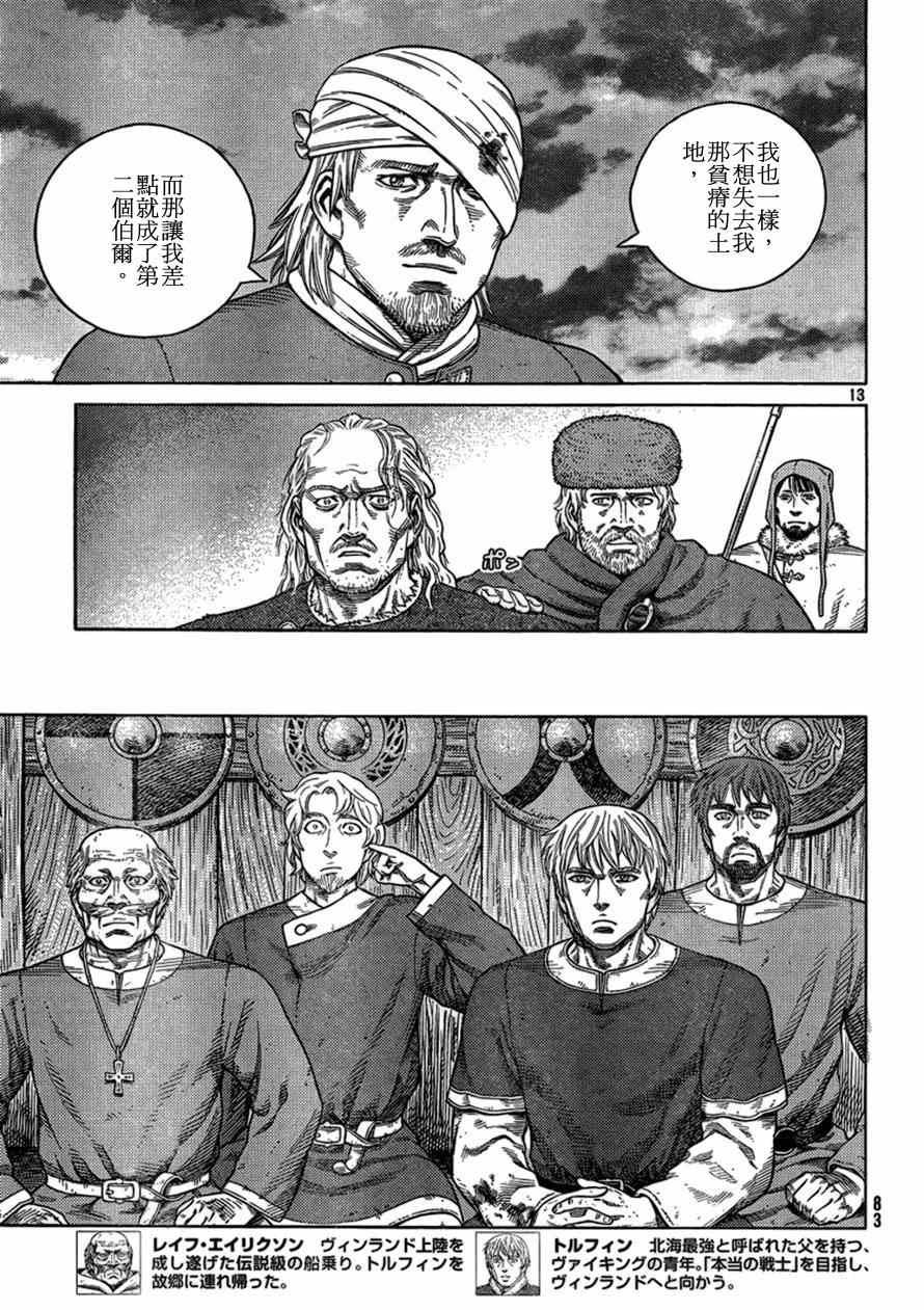 第104话