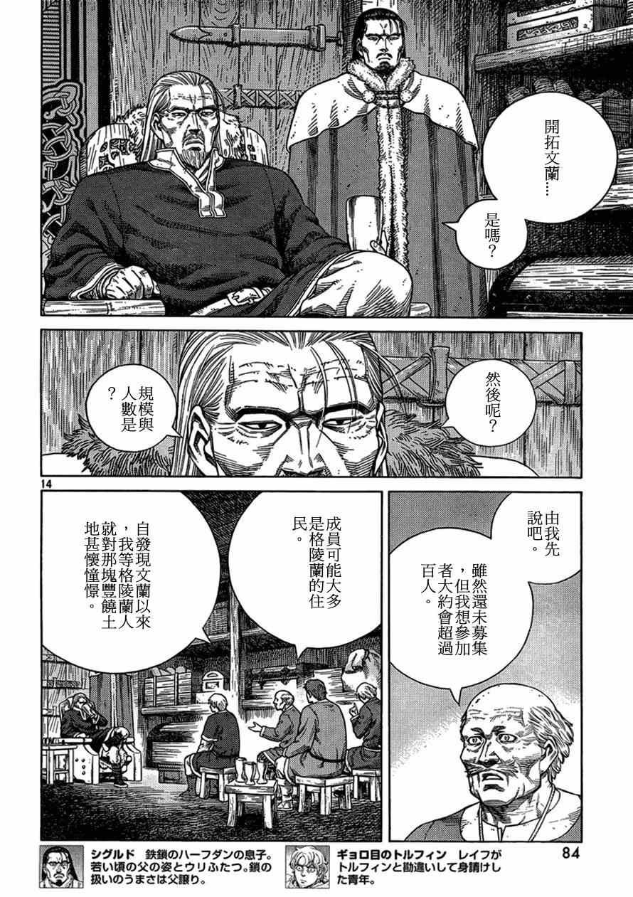第104话