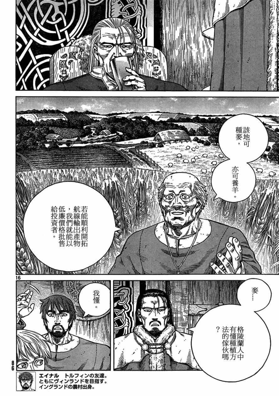 第104话