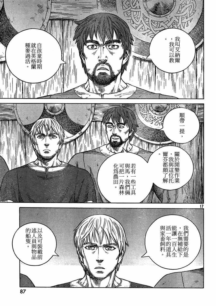 第104话