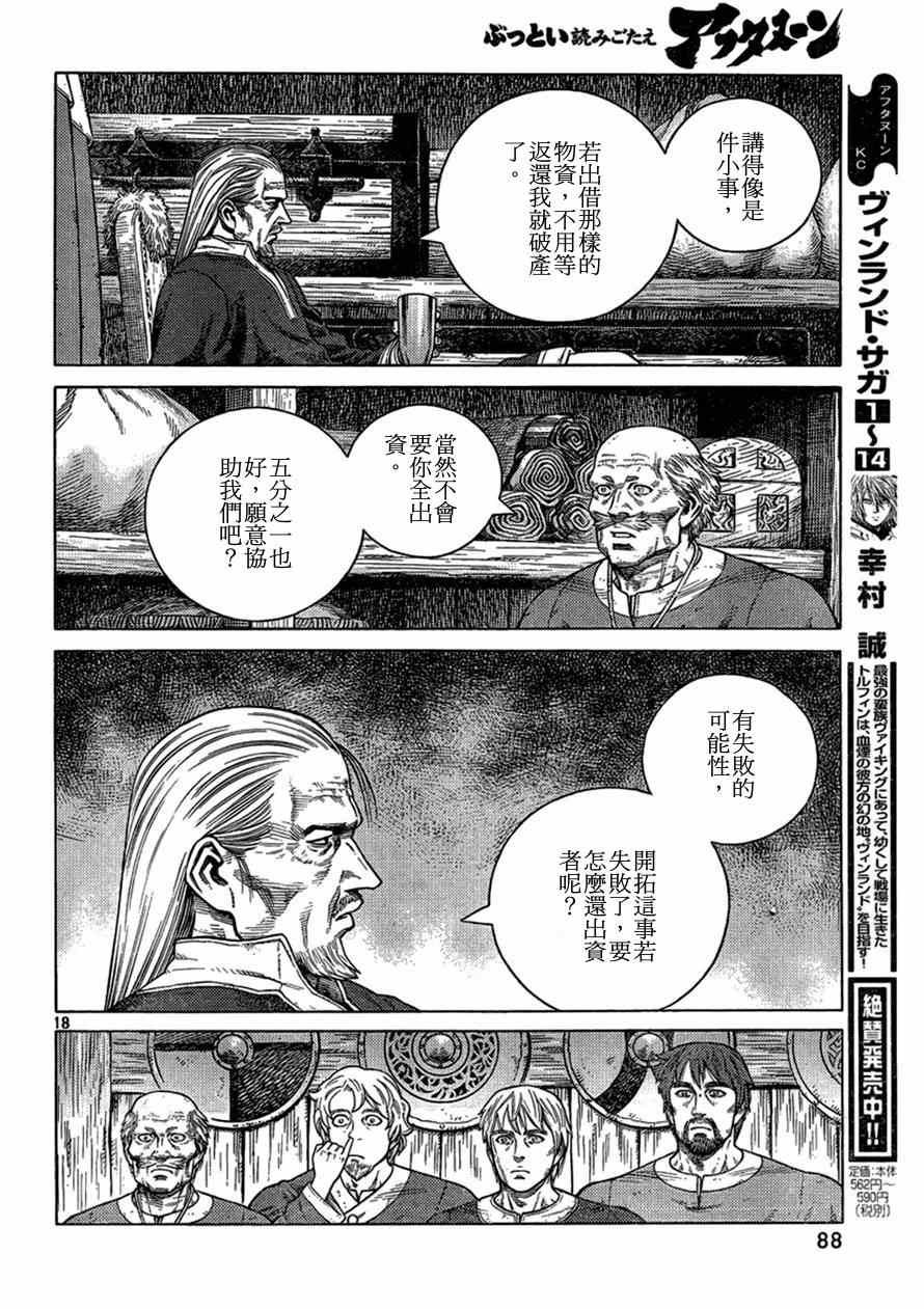 第104话