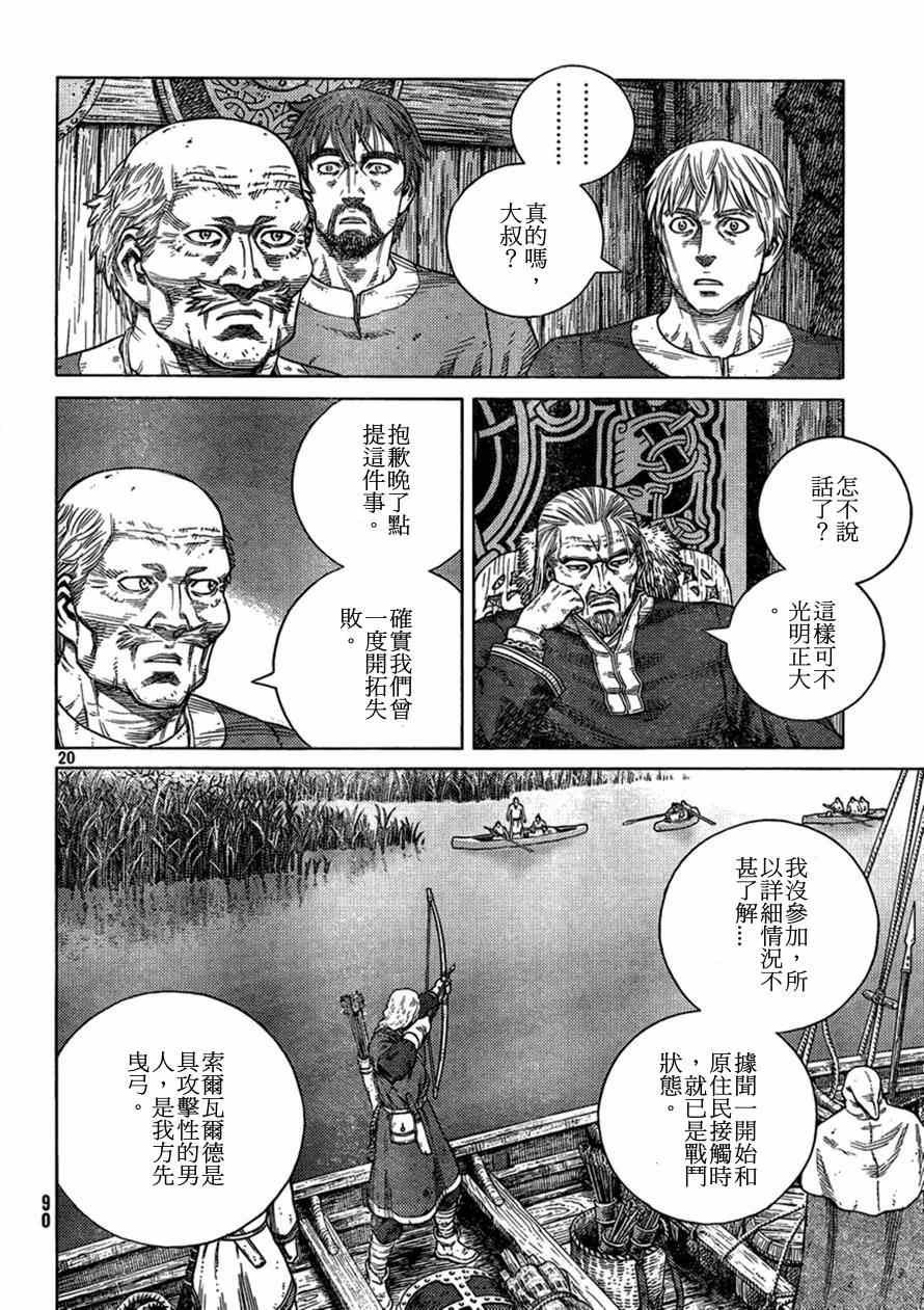 第104话