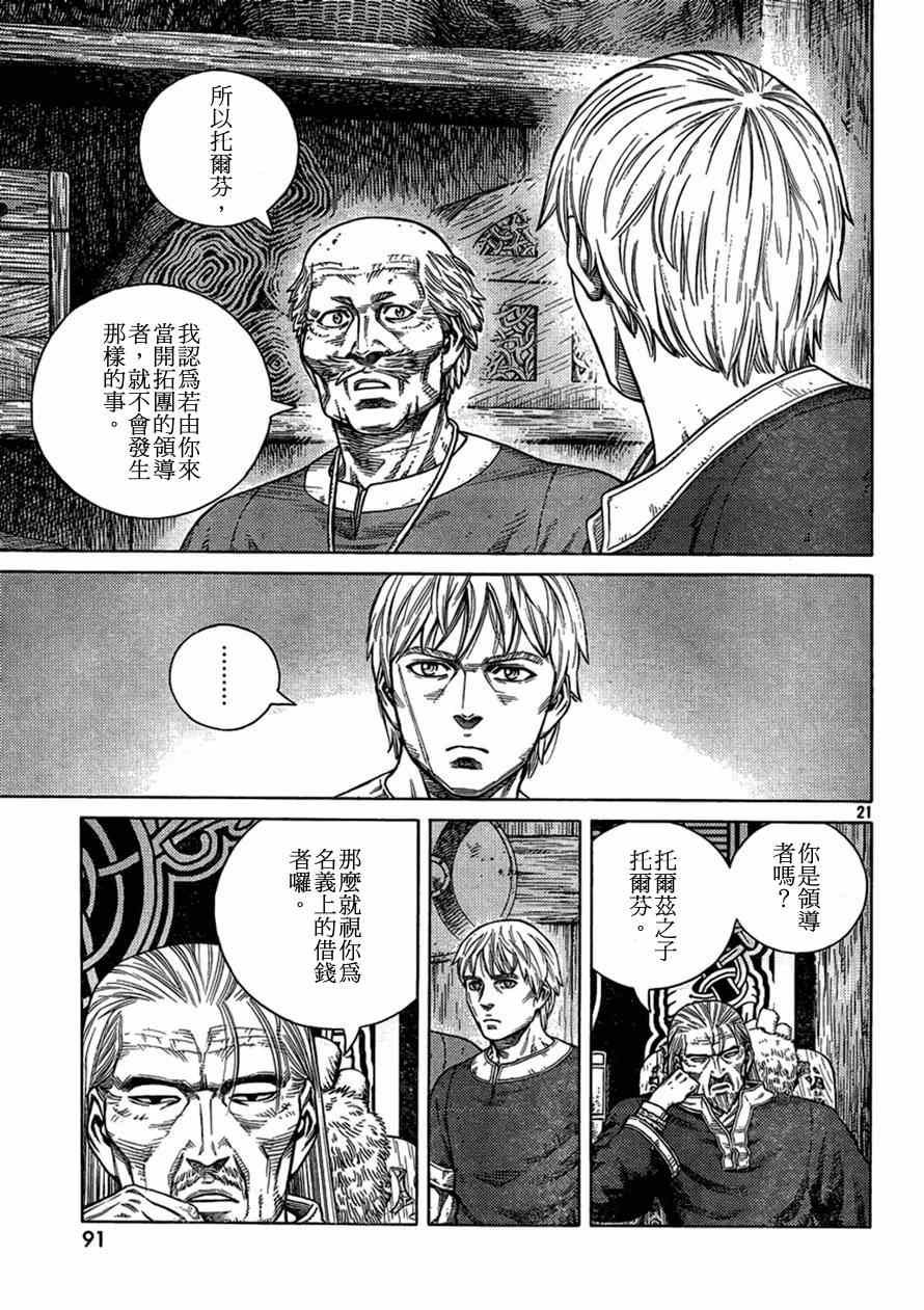第104话