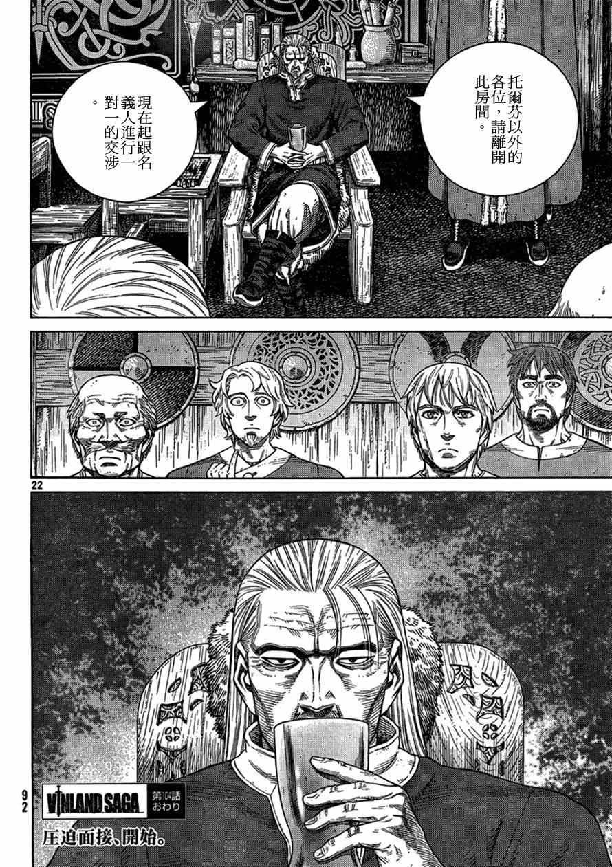 第104话