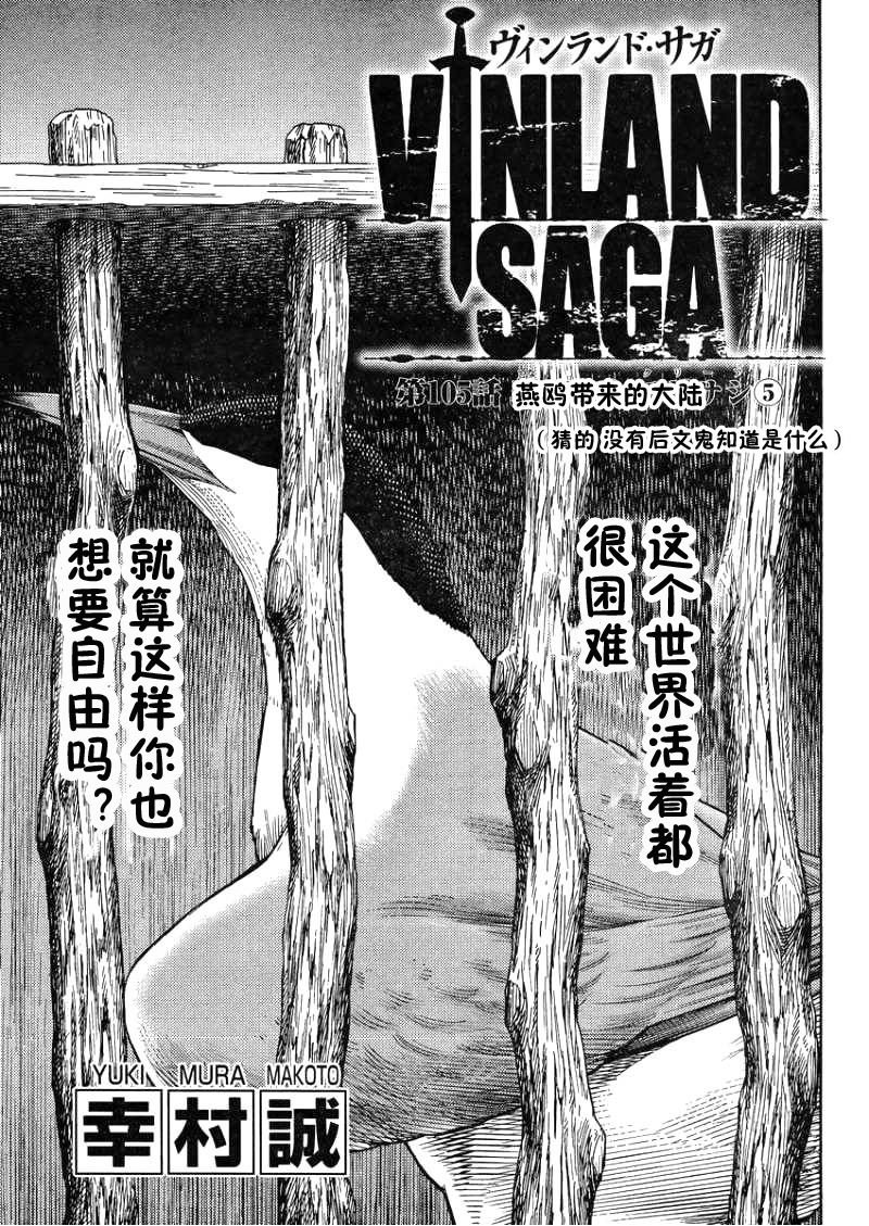 第105话
