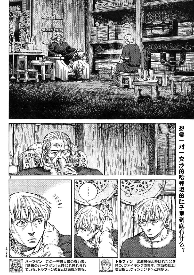 第105话