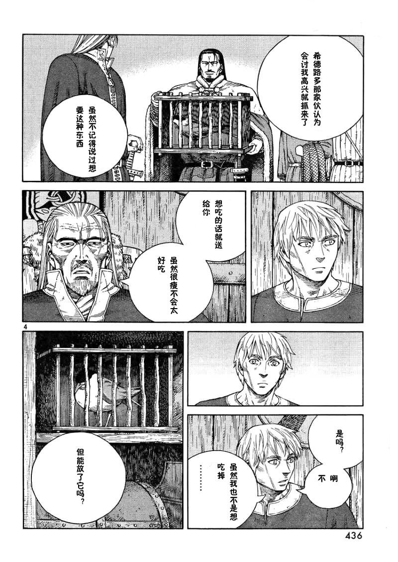 第105话