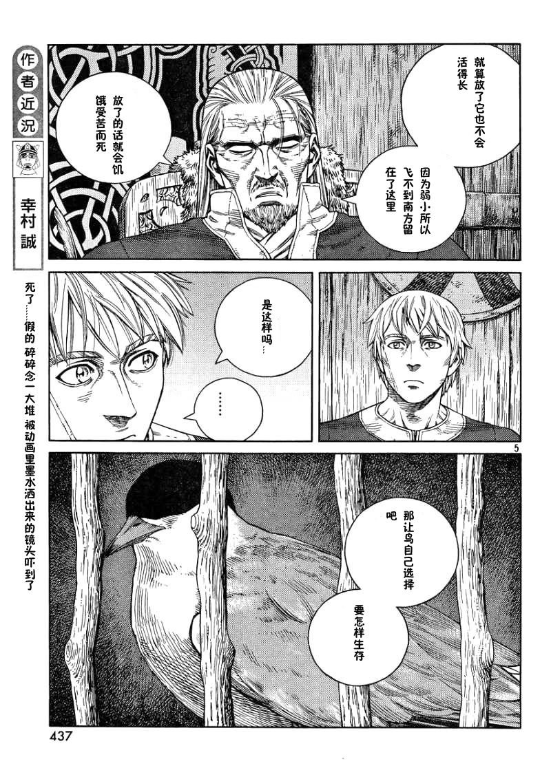 第105话