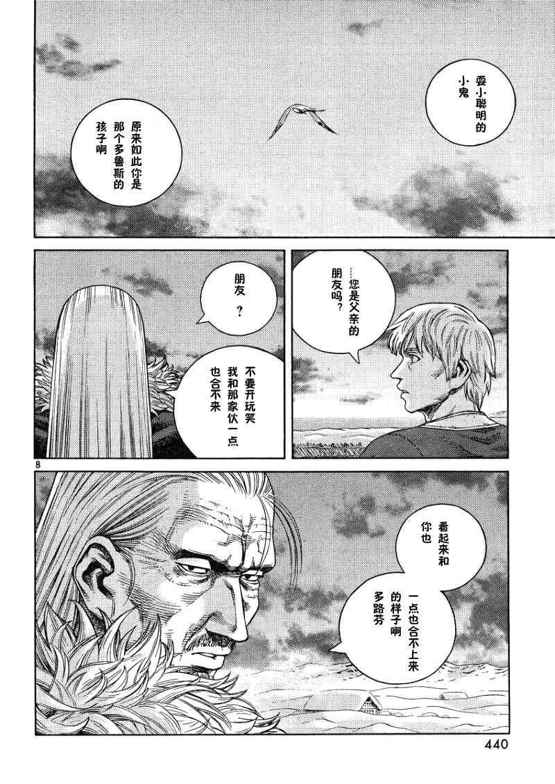 第105话