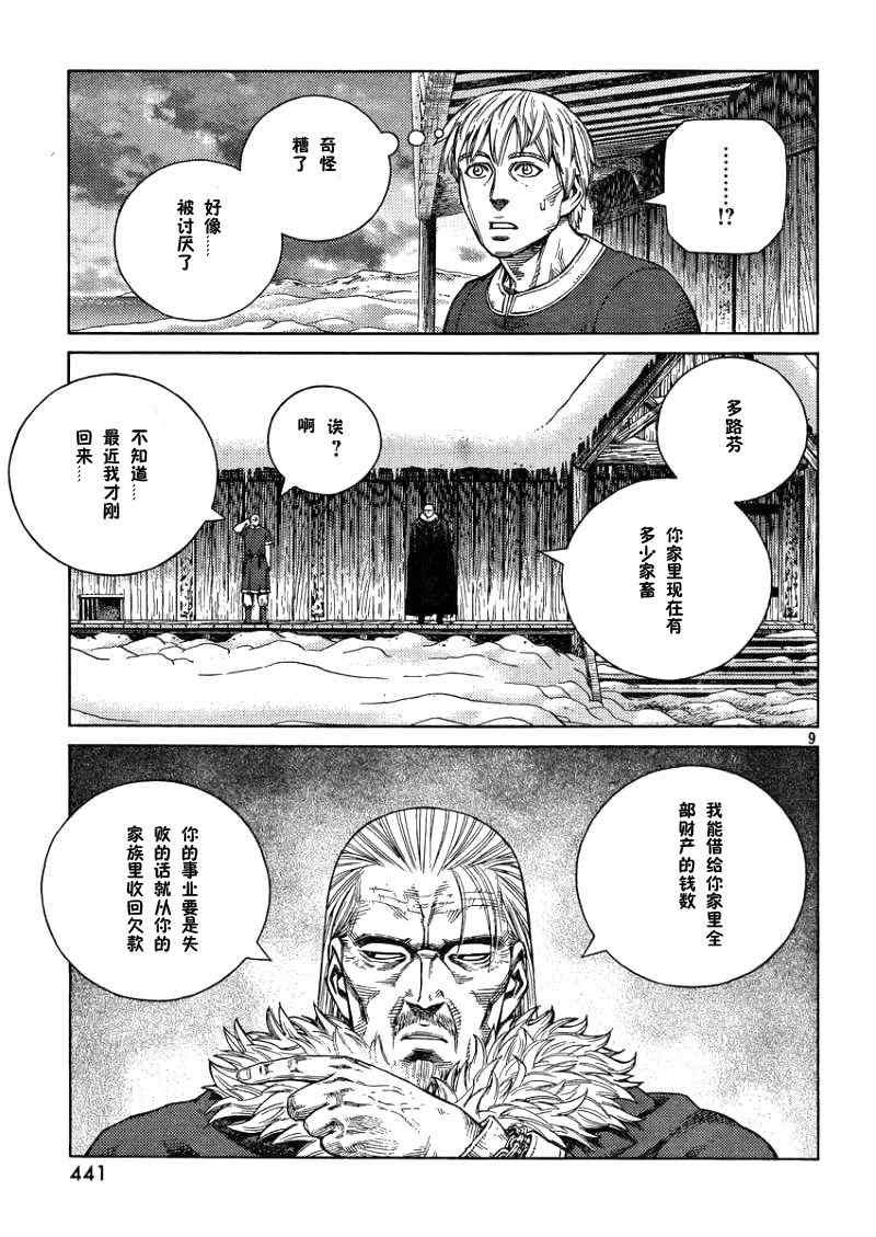 第105话