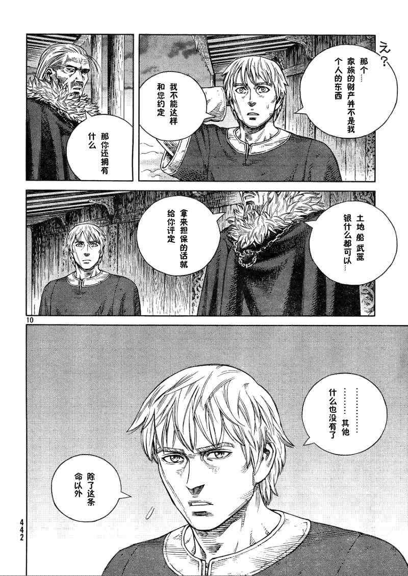 第105话