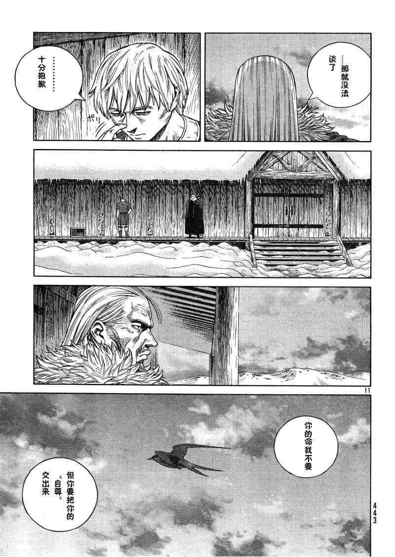 第105话