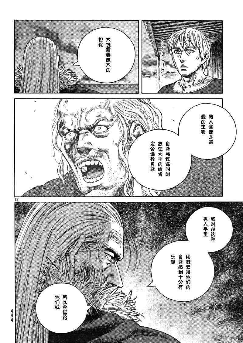 第105话