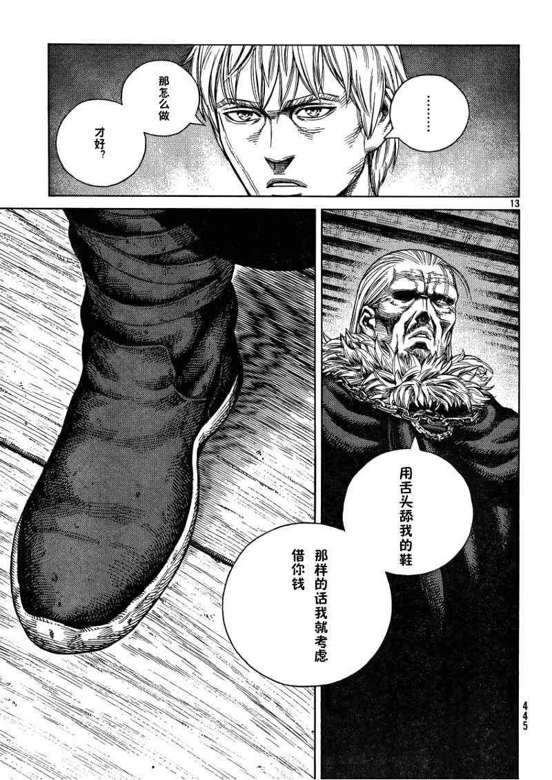 第105话