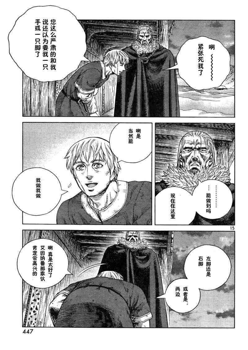 第105话