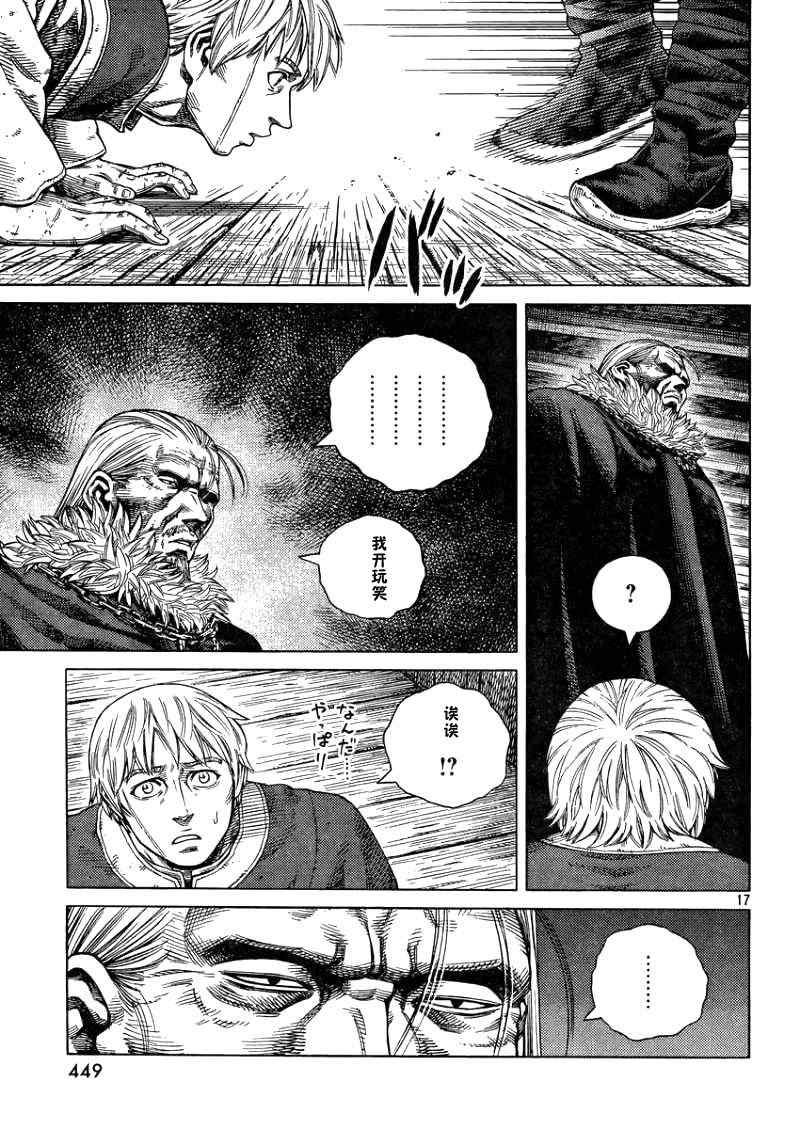 第105话