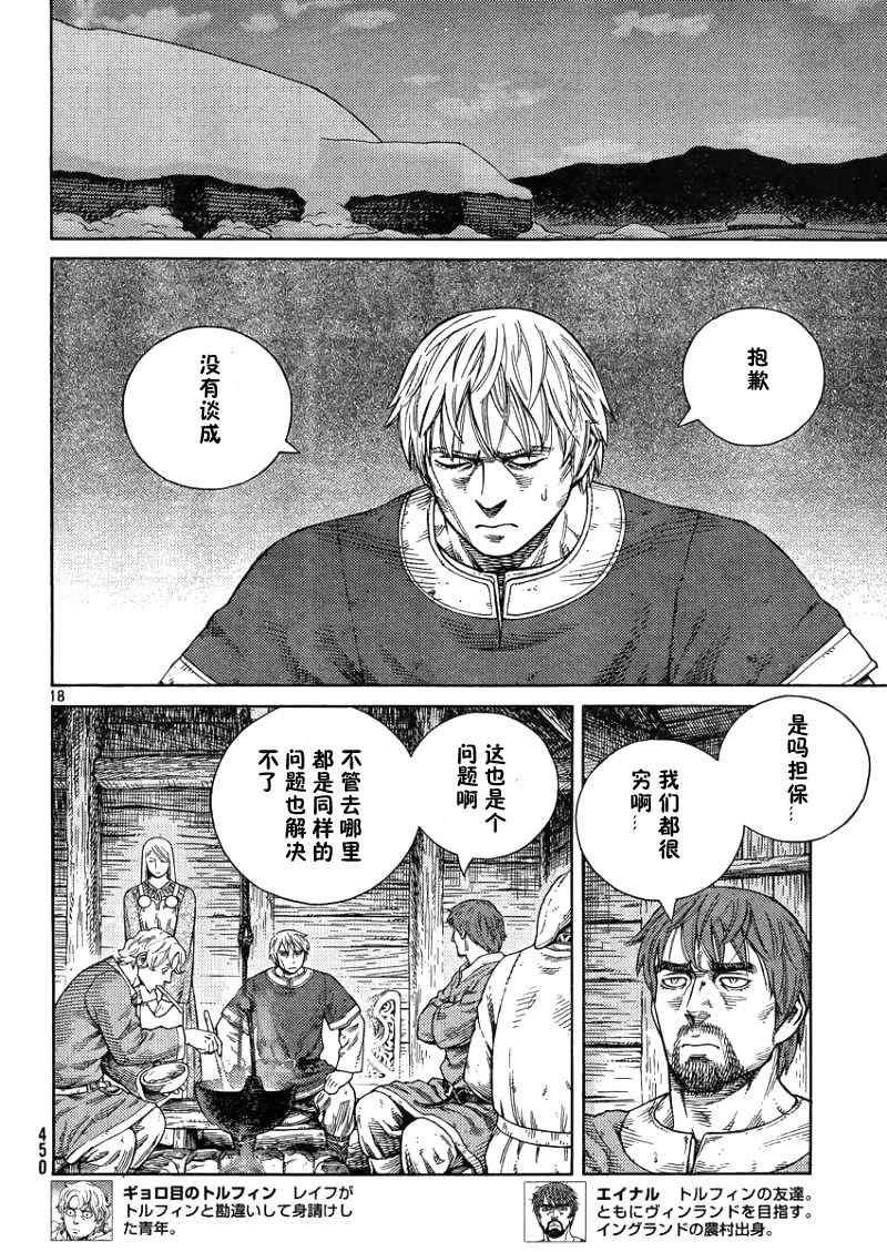 第105话