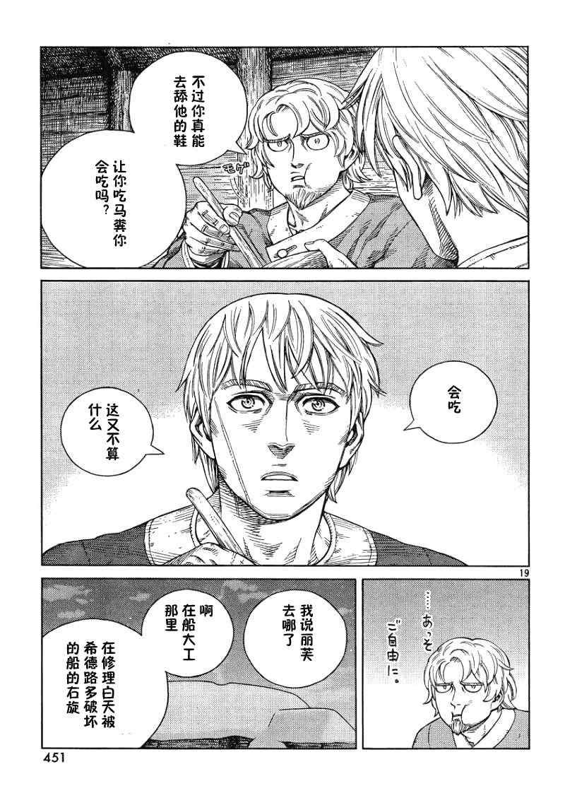 第105话