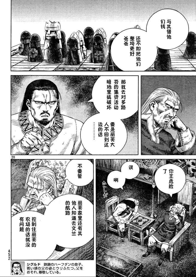 第105话