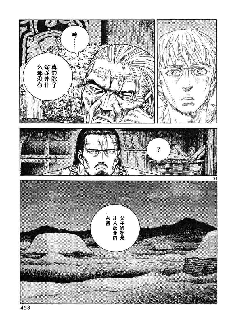 第105话