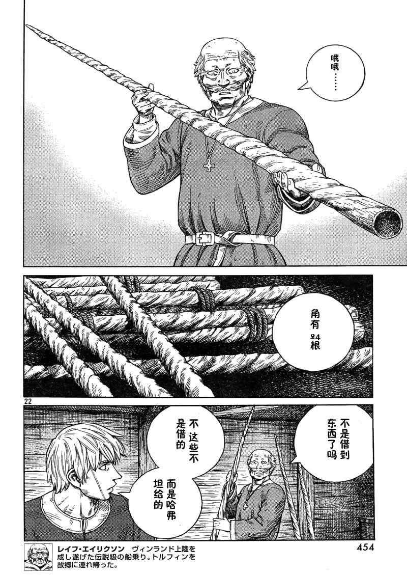 第105话