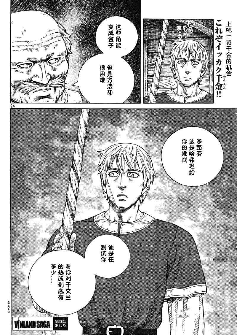第105话