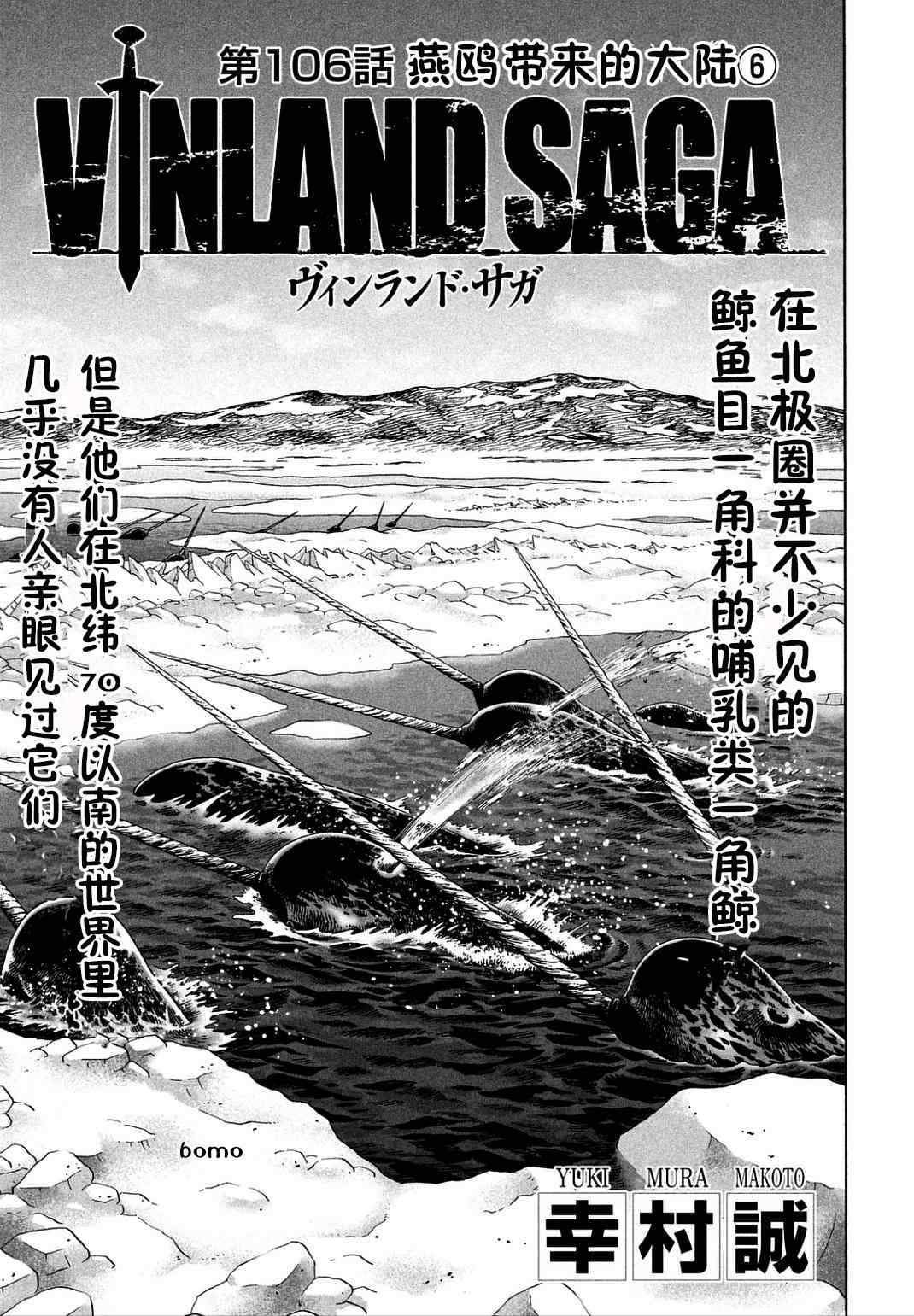 第106话