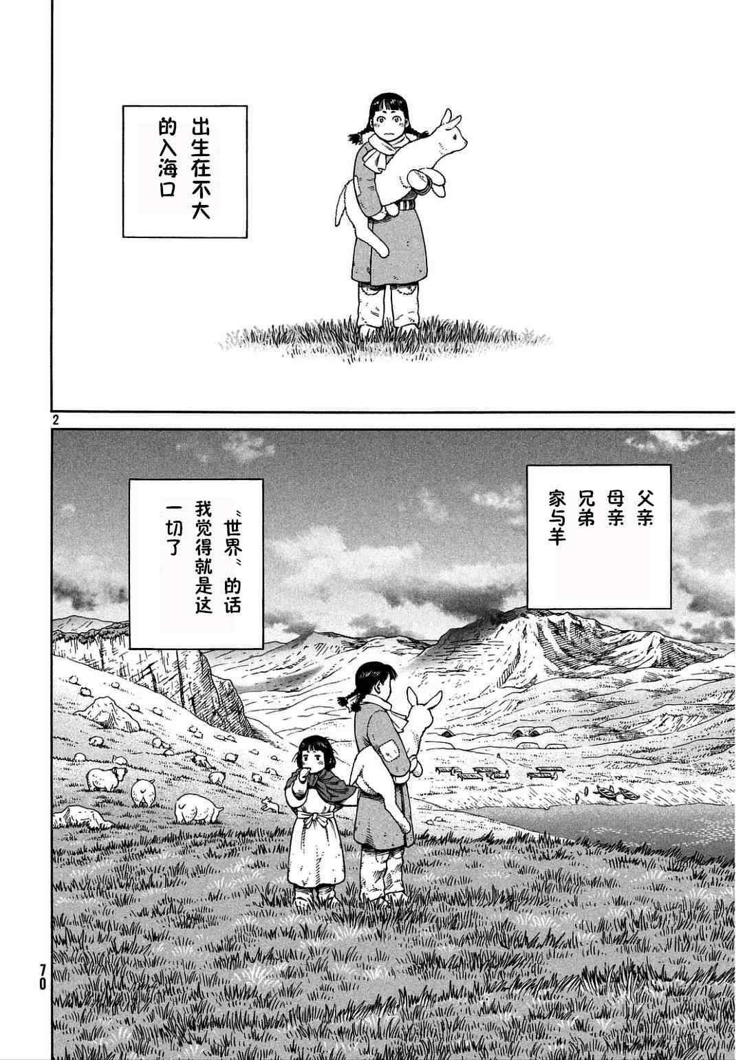 第106话