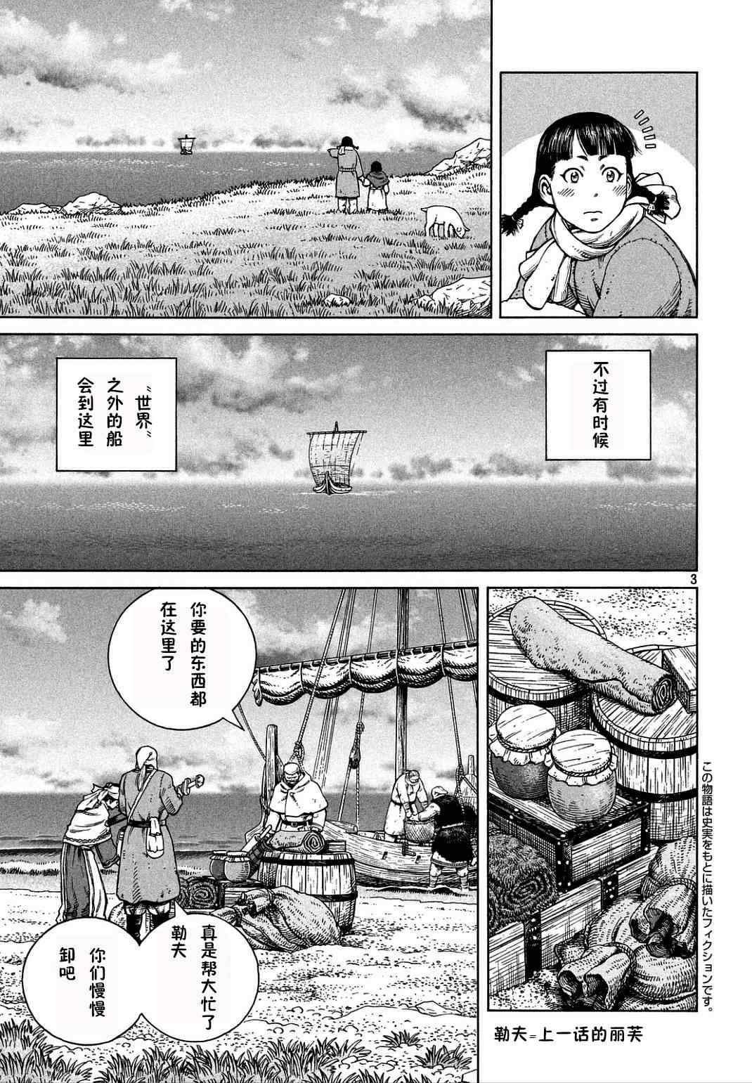 第106话