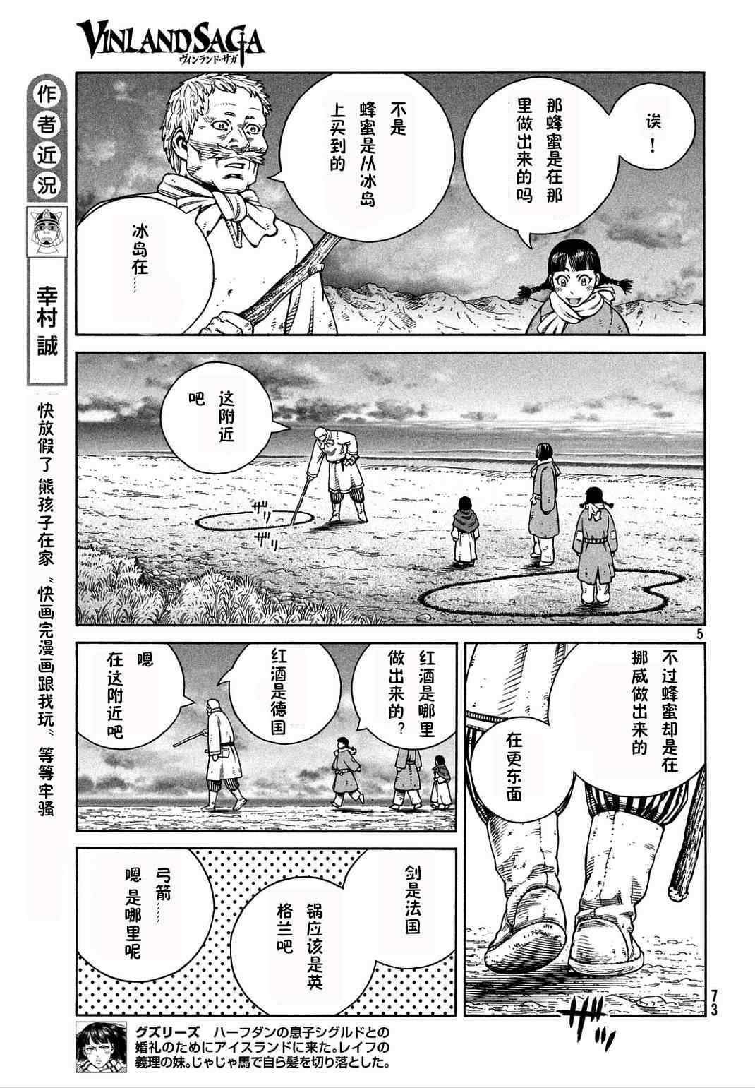 第106话