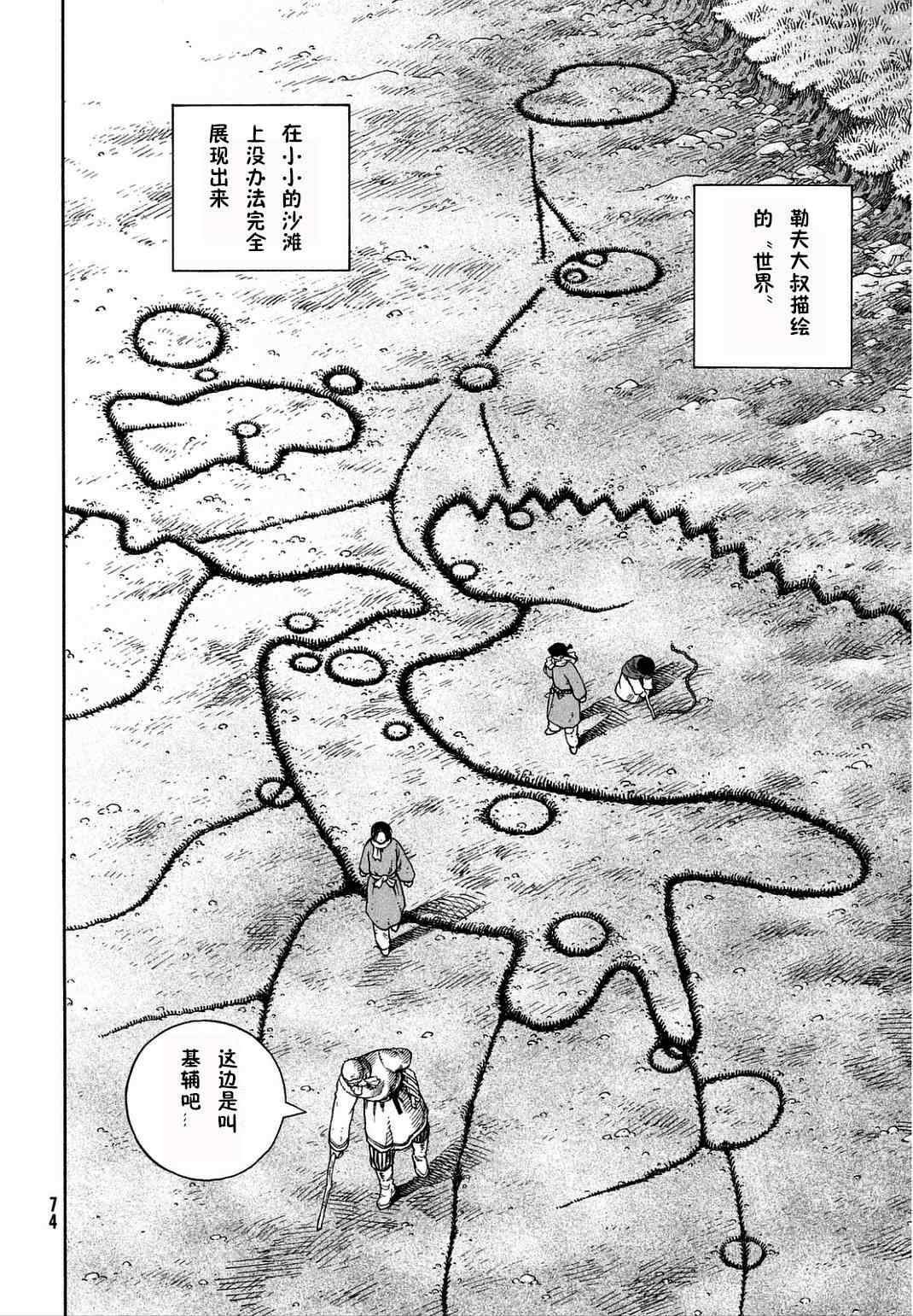 第106话