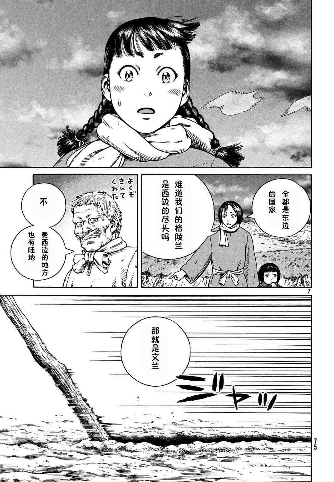 第106话
