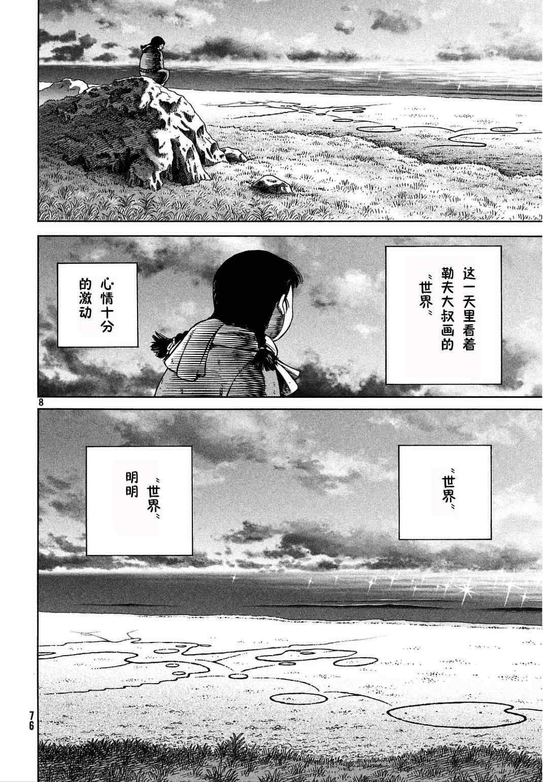 第106话