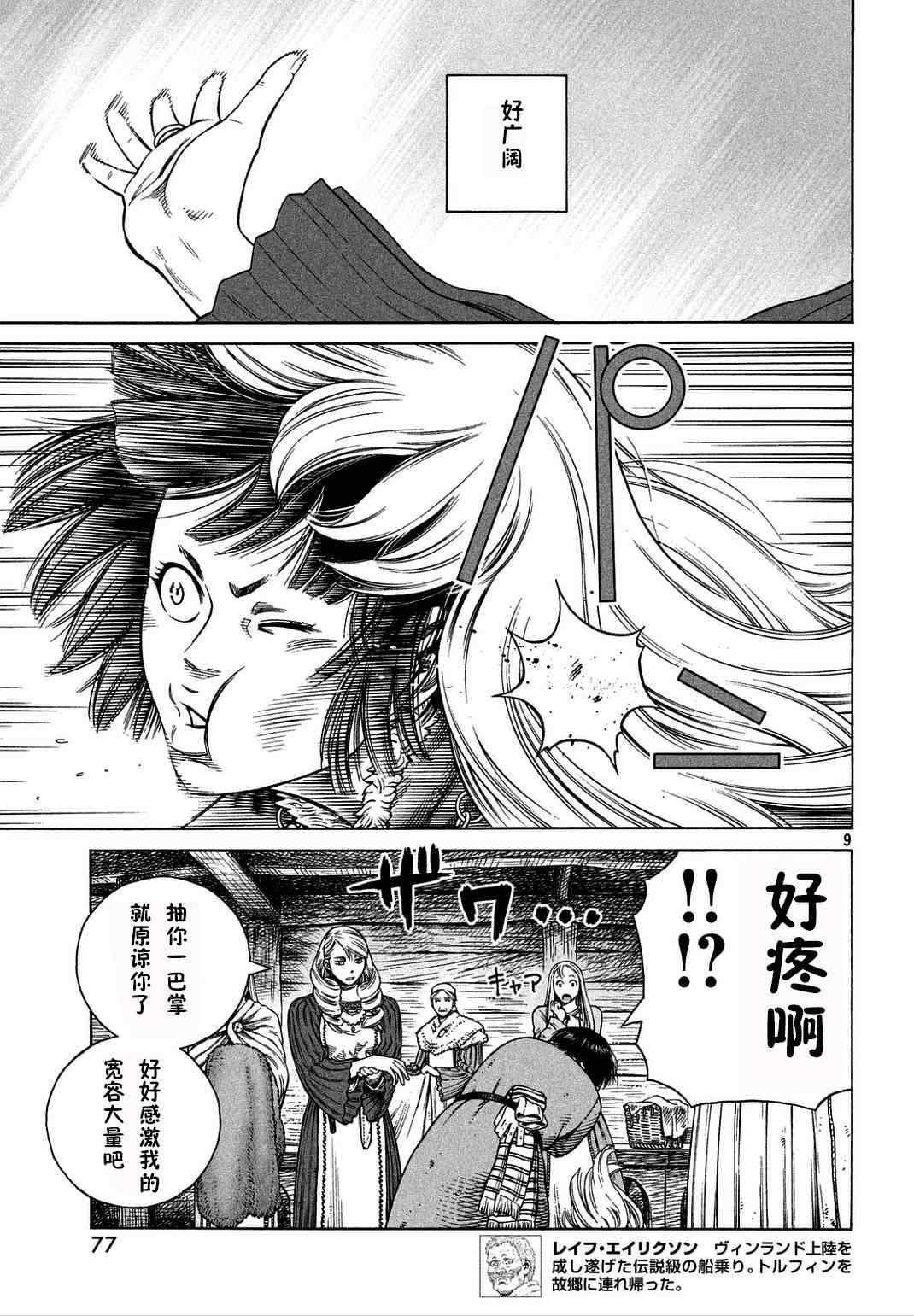 第106话
