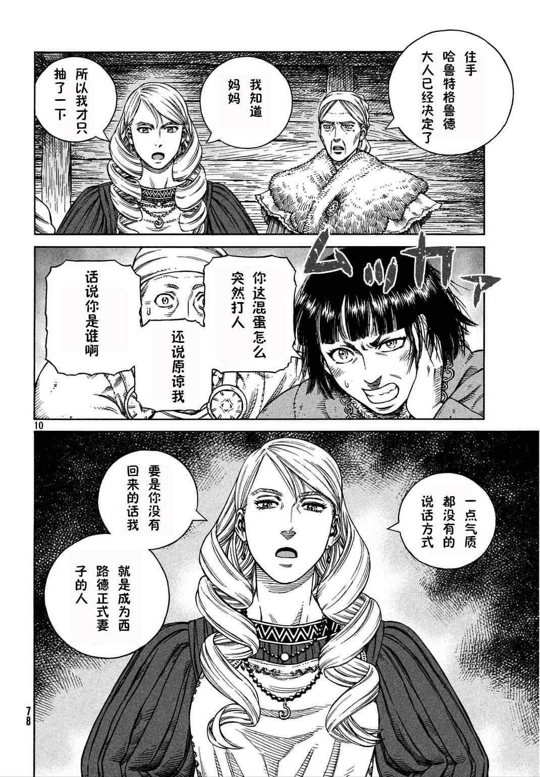 第106话