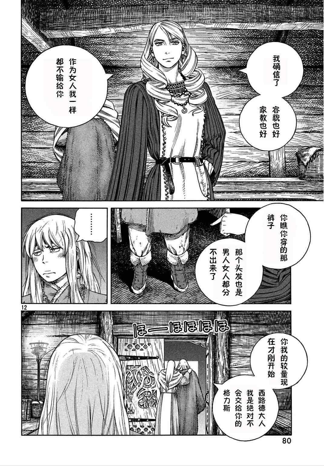 第106话