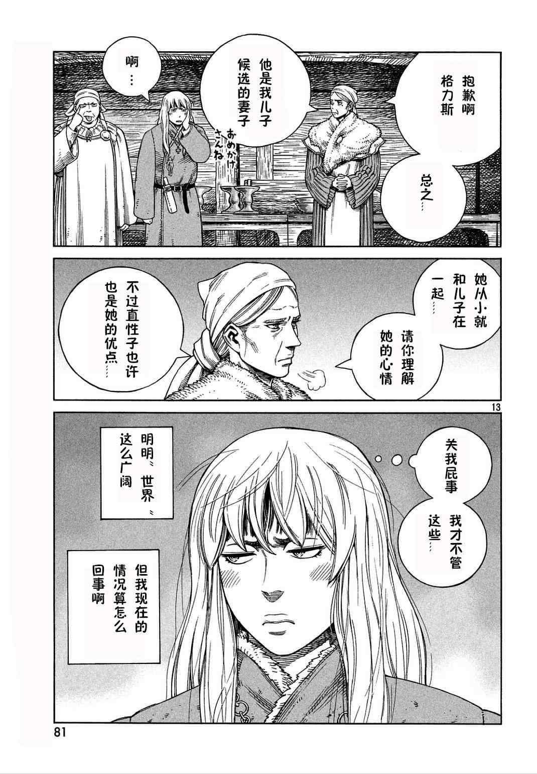 第106话
