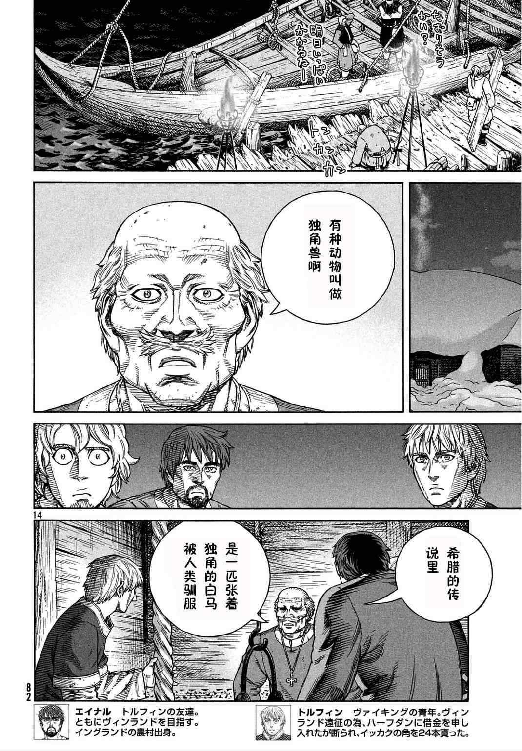 第106话