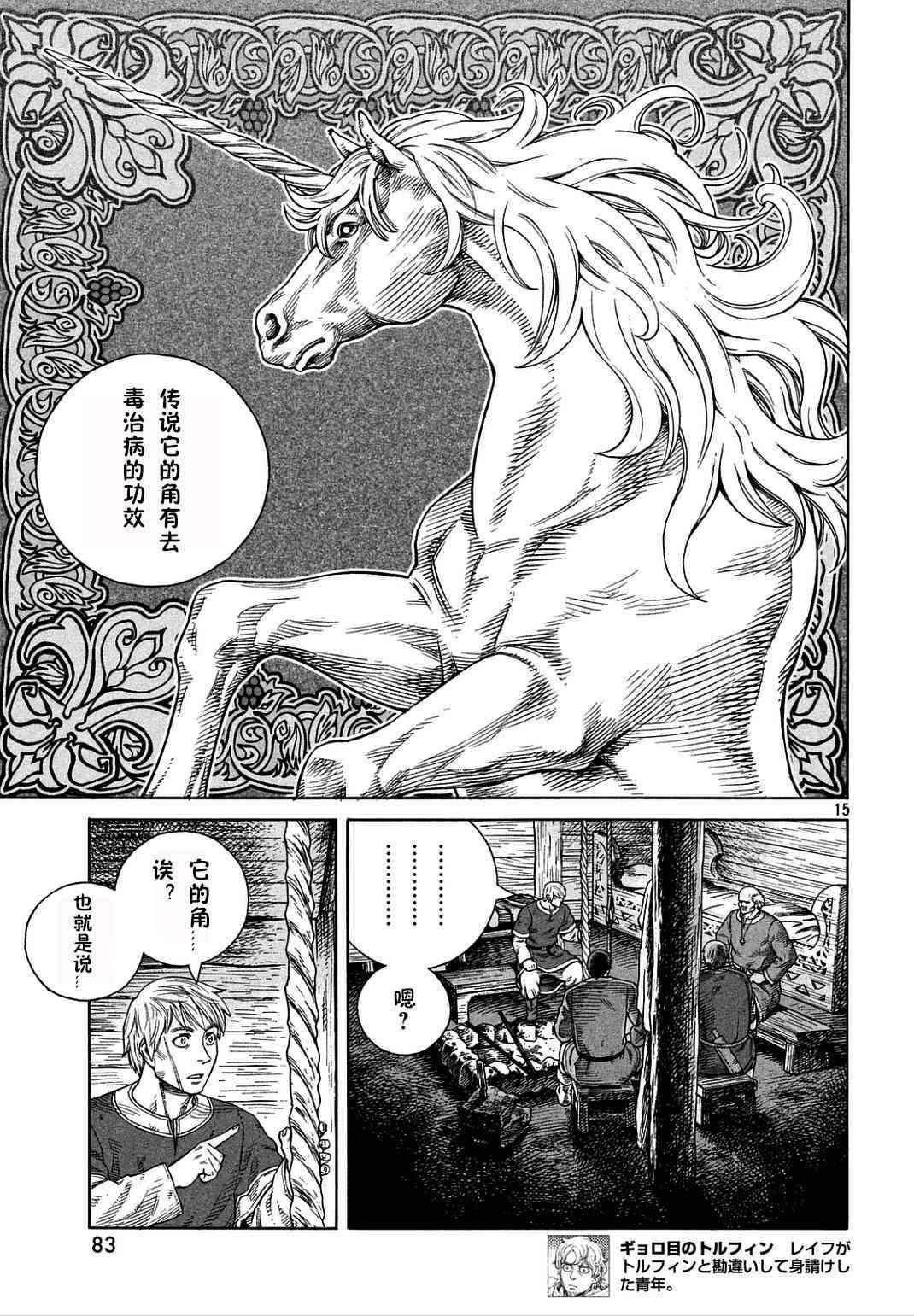 第106话