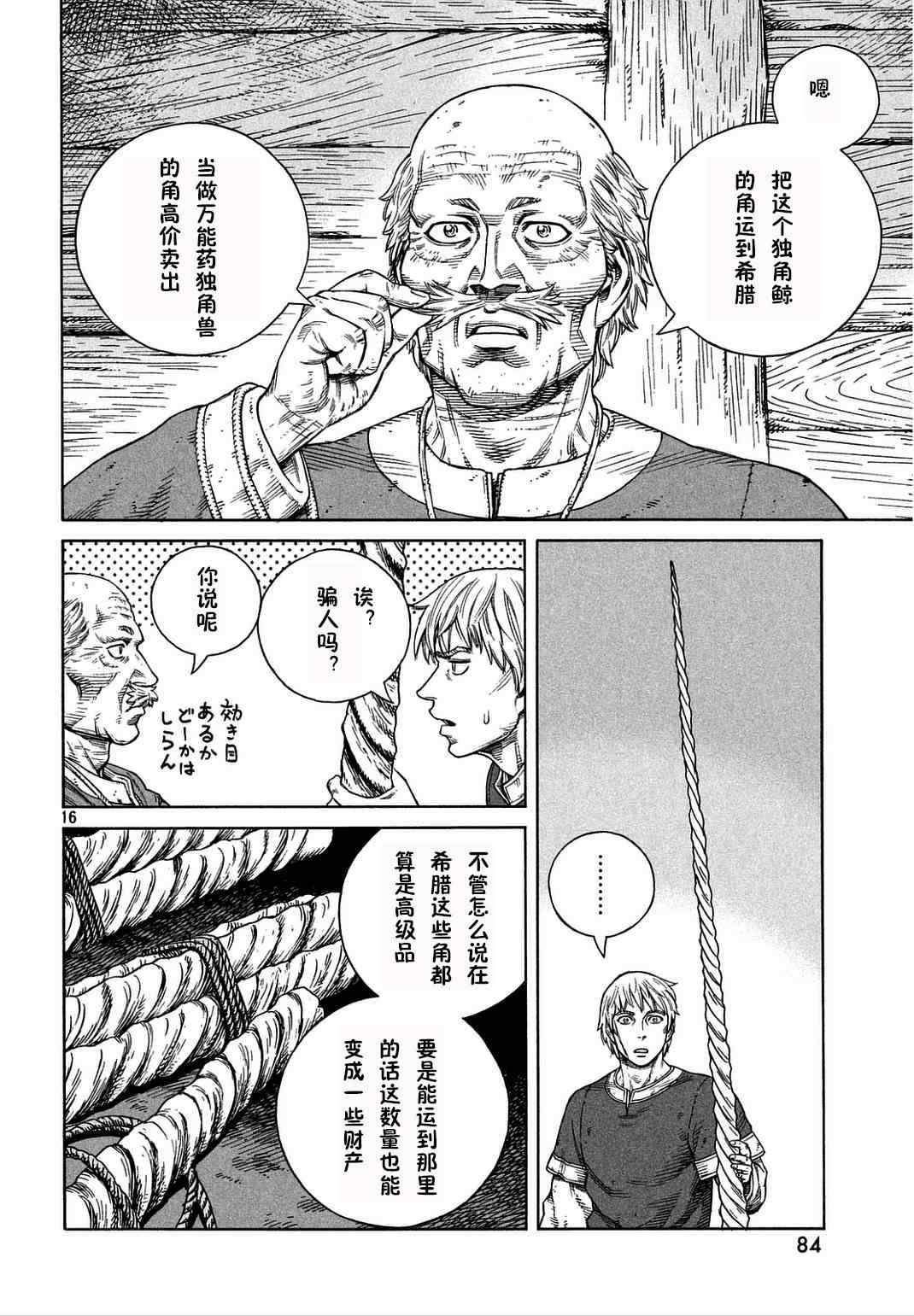 第106话