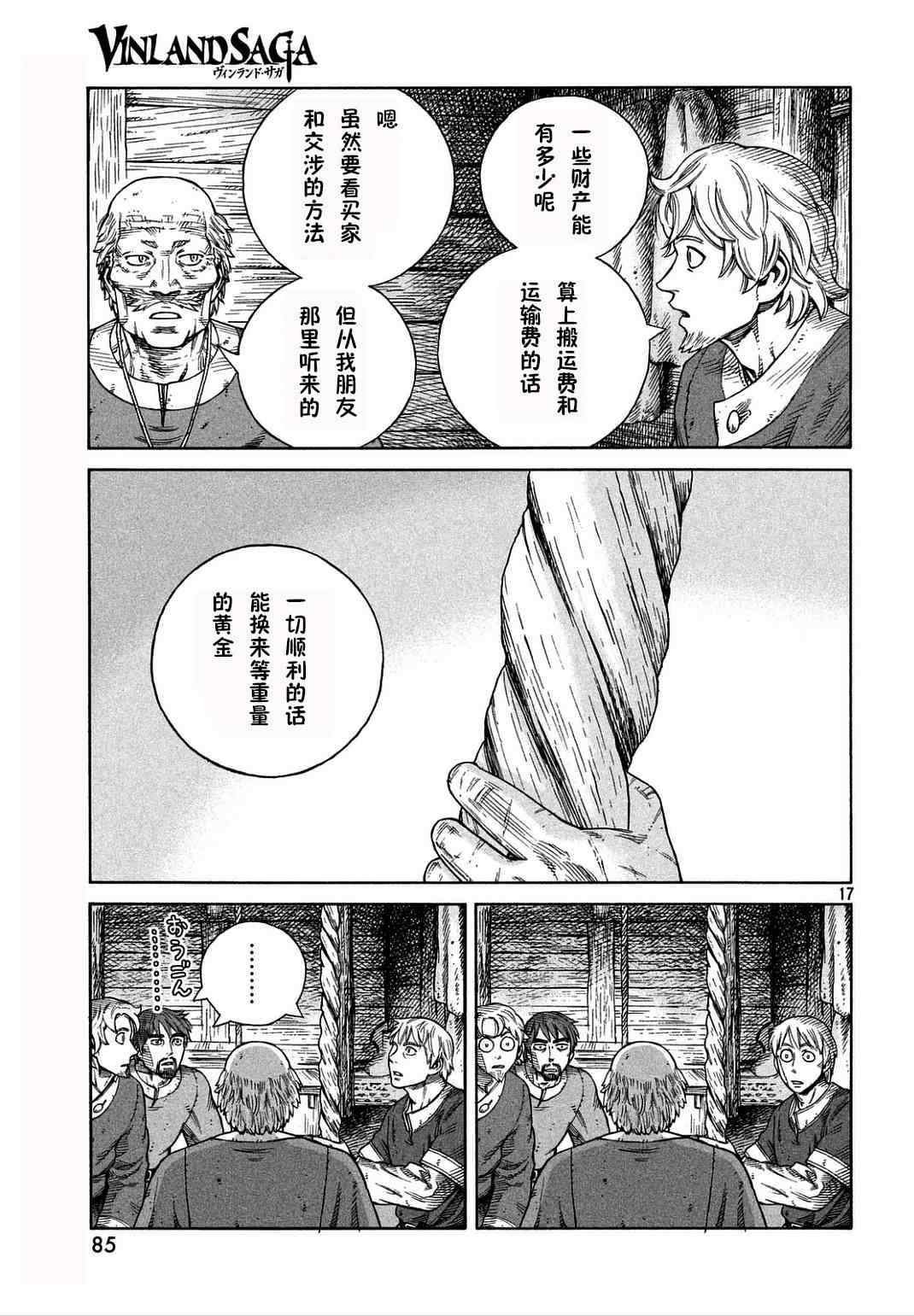 第106话