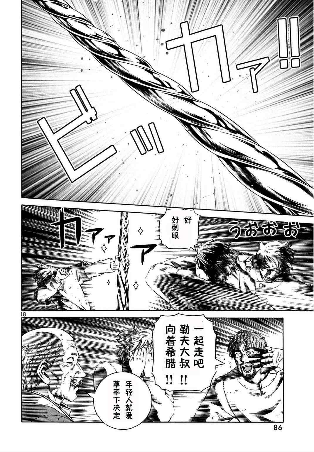 第106话