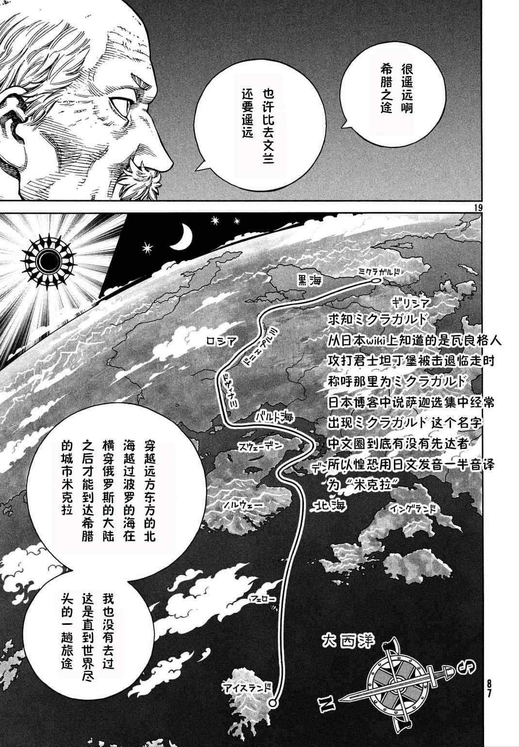 第106话