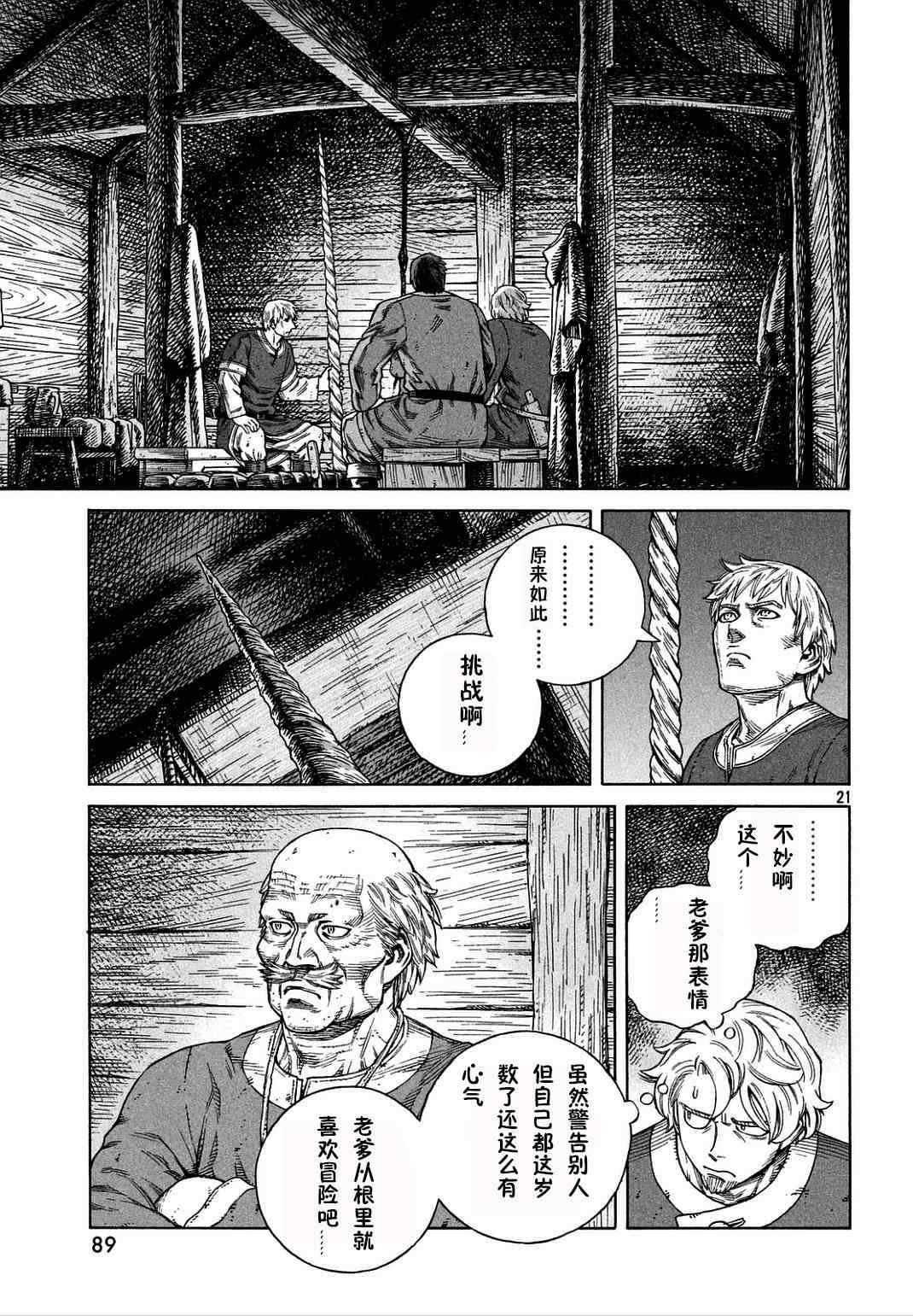 第106话