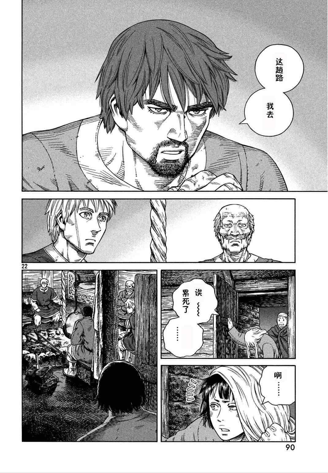 第106话