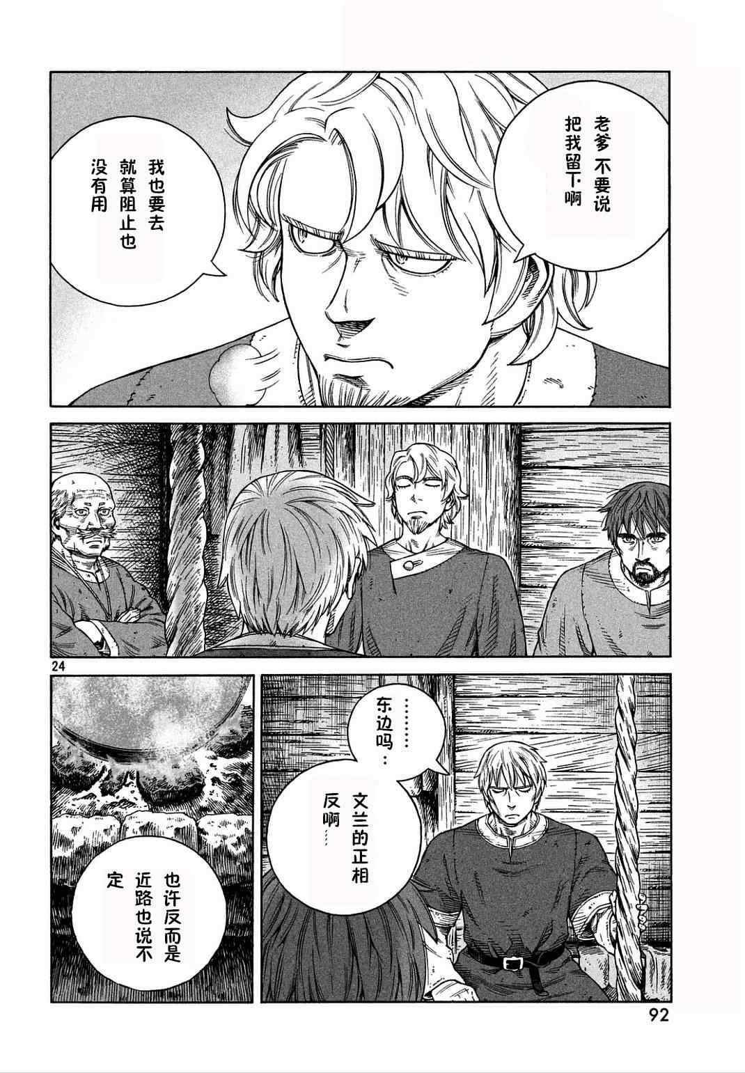 第106话