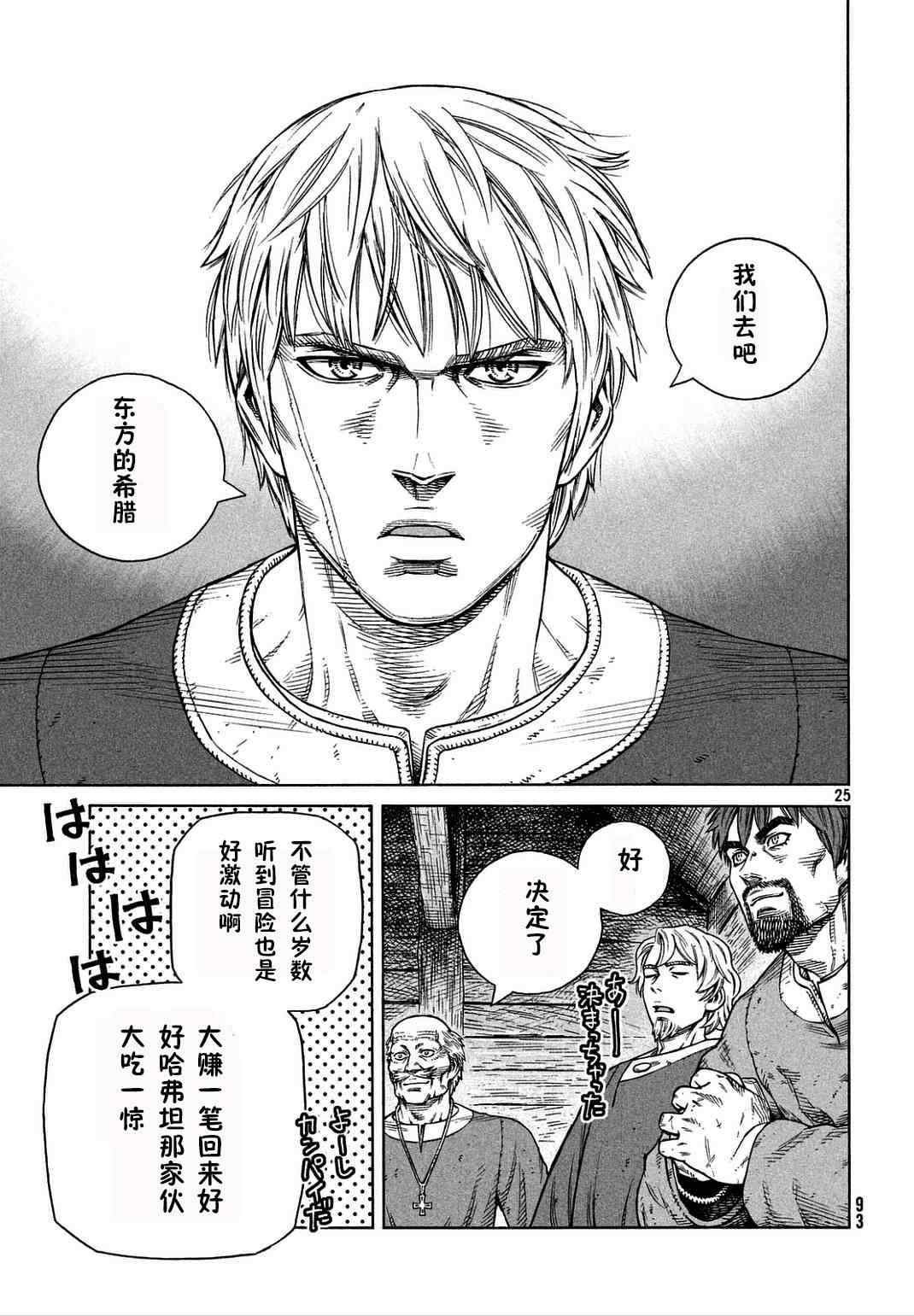 第106话