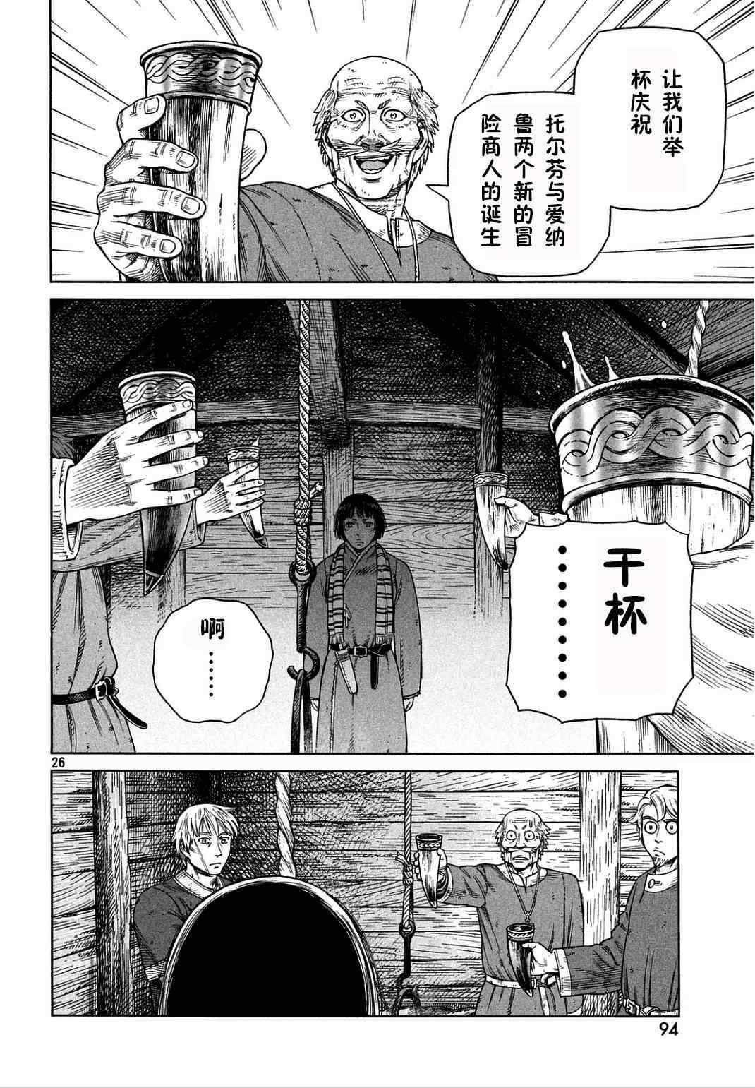第106话